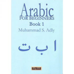 Arabic for Beginners Book 1