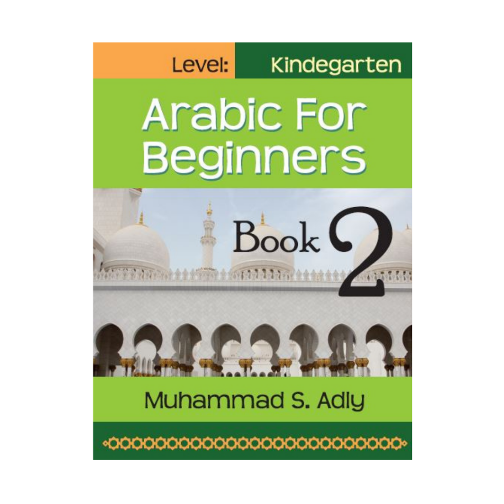 arabic essay book pdf